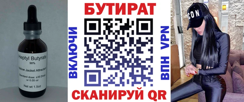 Бутират жидкий экстази  Исилькуль 