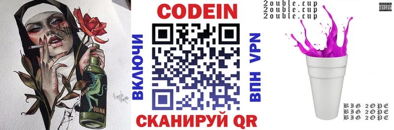 купить наркотик  Исилькуль  Кодеин напиток Lean (лин) 
