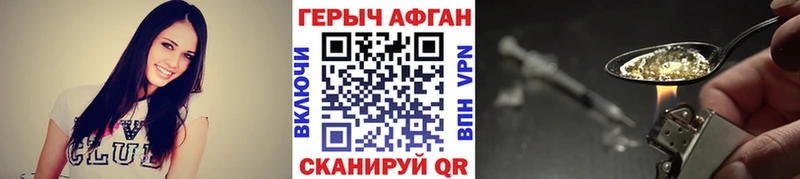 Героин хмурый  Исилькуль 