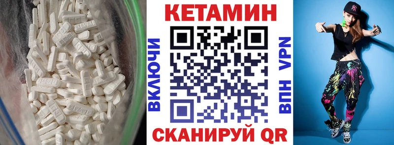 это состав  Исилькуль  Кетамин VHQ 