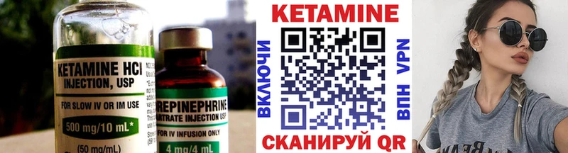 Кетамин VHQ Исилькуль