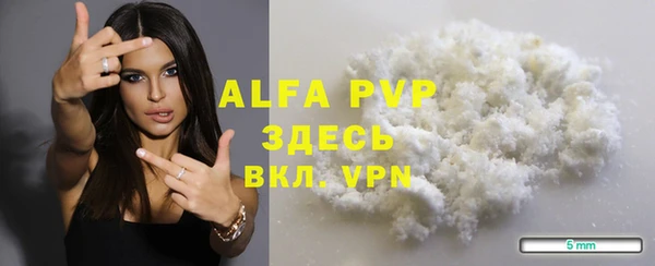 альфа пвп Аркадак